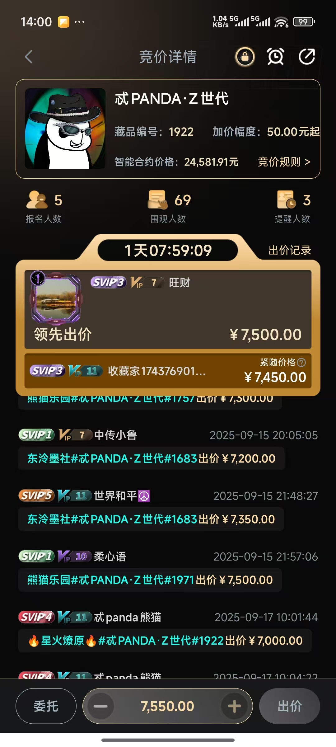 竞品平台数据与藏品展示界面